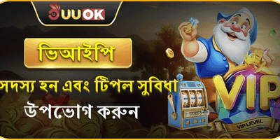 রাজকীয় ভিআইপি স্বাগতম বোনাস promotion