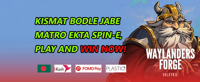 সাপ্তাহিক জ্যাকপট বোনাস promotion