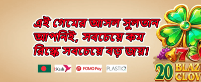 সাপ্তাহিক আনলিমিটেড ক্যাশব্যাক promotion