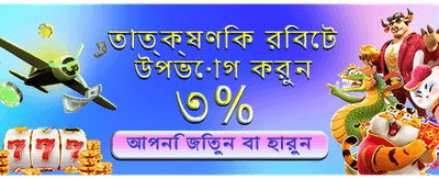 সেরা গেমিং অভিজ্ঞতা এখানে